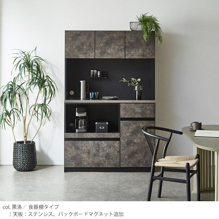 KAGUCOCO 食器棚 完成品 レンジ台 キッチンボード キッチン 引き出し