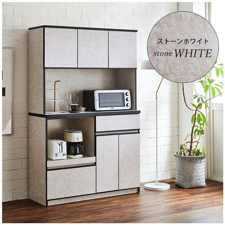 73%OFF!】 レンジボード レンジ台 120 食器棚 完成品 おしゃれ