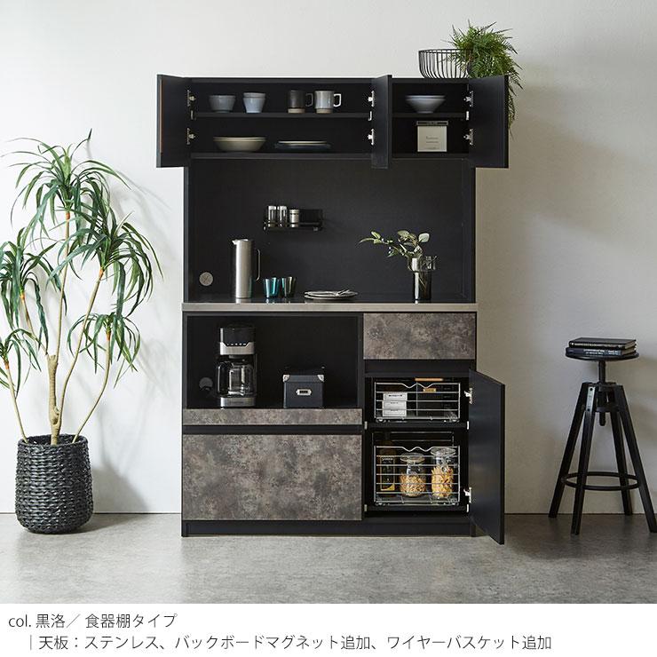 KAGUCOCO 食器棚 完成品 レンジ台 キッチンボード キッチン 引き出し
