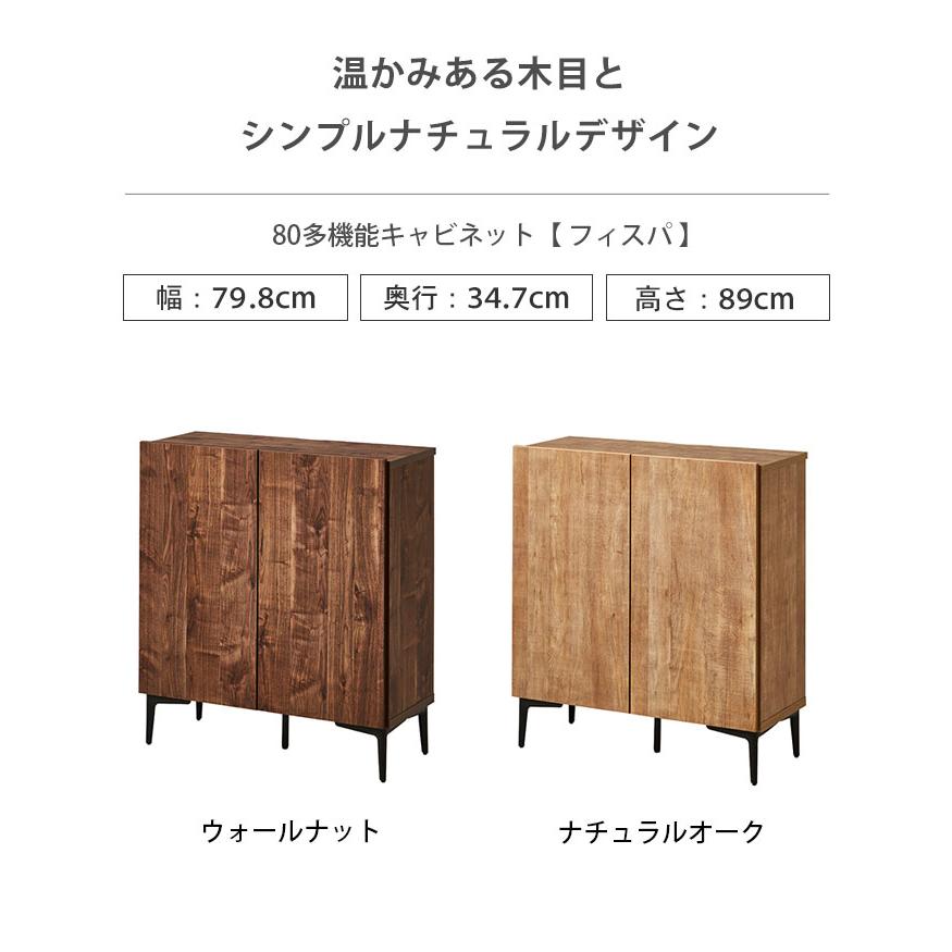 北欧 オーク材 キャビネット サイドボード ナチュラル 木製 シンプル モダン キャビネット スリム リビングボード シンプルナチュラル サイドボード