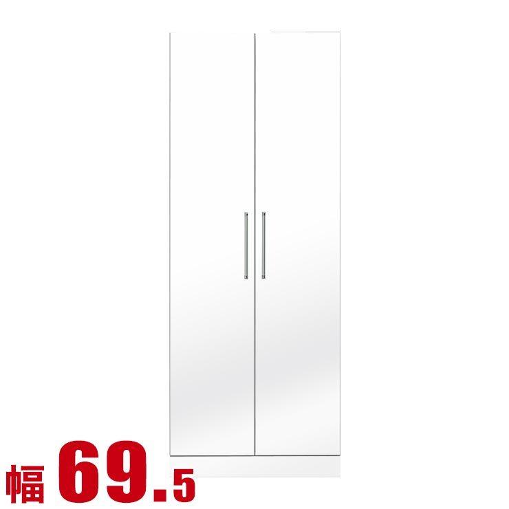 ワードローブ 完成品 クローゼット 扉 国産 モナコ クローゼット 幅69.5cm 鏡面ホワイ ト白 ホワイト 国産 大川家具 クロゼット 服吊り 完成品 日本製