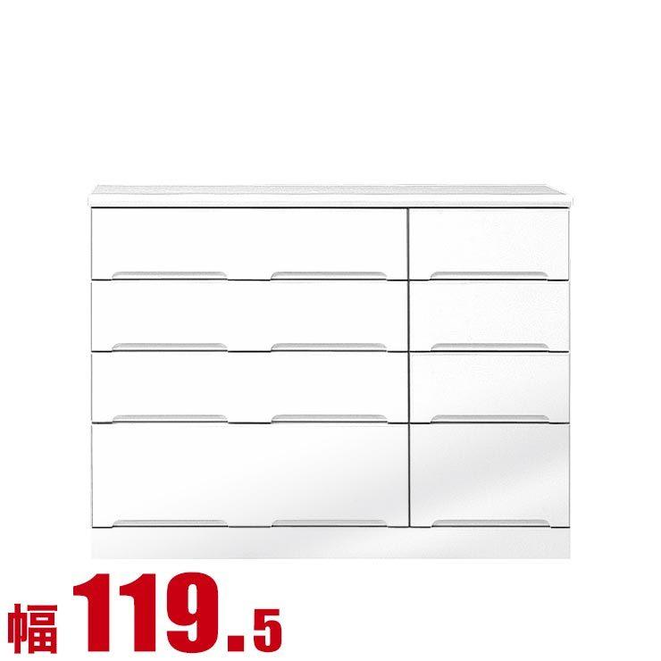 タンス チェスト 大川家具 木製 完成品 収納 モダン モナコ ローチェスト 幅119.5cm 4段 鏡面ホワイト 完成品 日本製