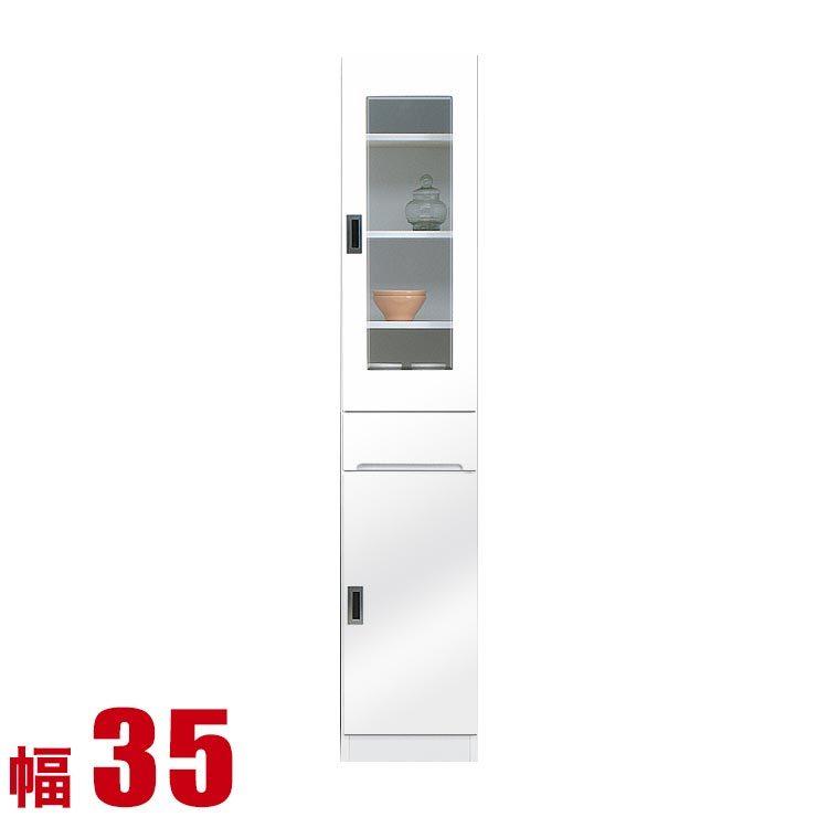 隙間収納 35 すき間収納 フィット 幅35cm 開き戸ガラス扉タイプ 鏡面ホワイト リビング収納 キッチン収納 キッチンボード キッチンキャビネット 完成品 日本製