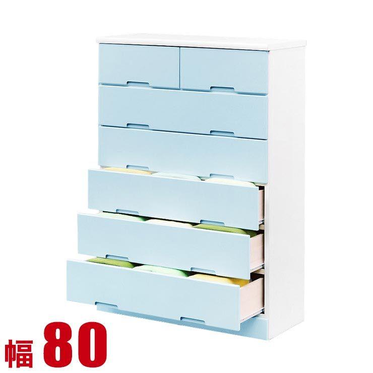 タンス 大川調度品 洋服箪笥 木製 為し終える品 納める 愛くるしい 子供部屋 ライズ 幅80珊 6段 ハイチェスト 青碧 鏡面 受けが良い 愛くるしい 為し終える品 日本製 家具、インテリア-チェスト、衣類収納