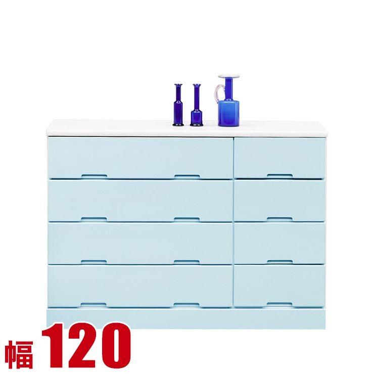 タンス チェスト 木製 完成品 収納 かわいい 子供部屋 ライズ 幅120cm 