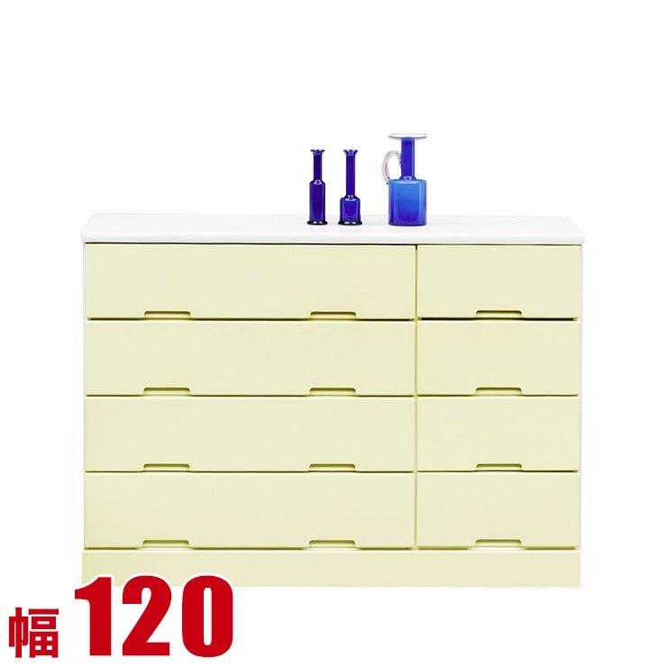 タンス チェスト 大川家具 木製 完成品 収納 かわいい 子供部屋 ライズ