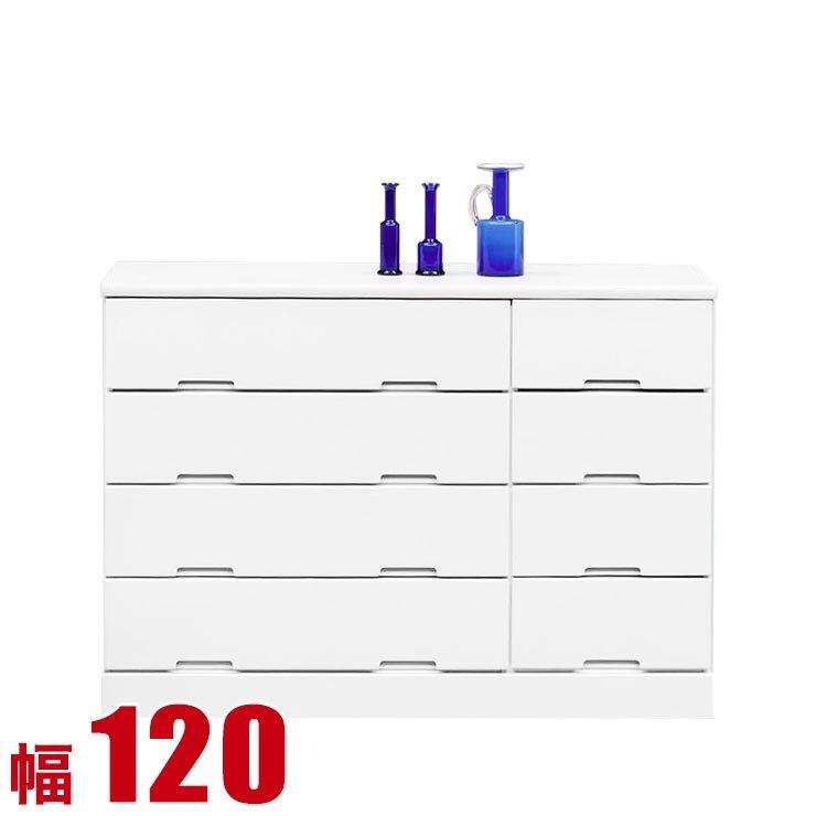 タンス 洋服箪笥 大川調度品 木製 為し終える品 納める 愛くるしい 子供部屋 ライズ 幅120珊 4段 ローチェスト 白いこと 鏡面 受けが良い 愛くるしい 為し終える品 日本製 チェスト、衣類収納-家具、インテリア