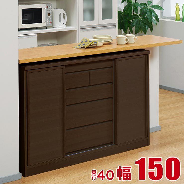 キッチンカウンター下 収納 薄型 引き戸 完成品 150 ブラウン オシャレな天然木の引き戸カウンター下キャビネット ノルディー 幅149 奥行40 完成品 日本製 45 Br 手作り家具工房家具のココボ 通販 Yahoo ショッピング