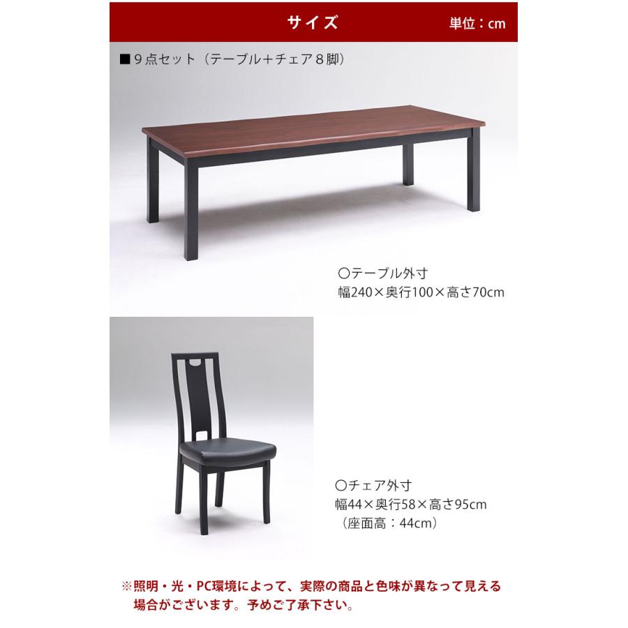 ダイニングテーブルセット 8人掛け ベンチ ダイニングテーブル 食卓