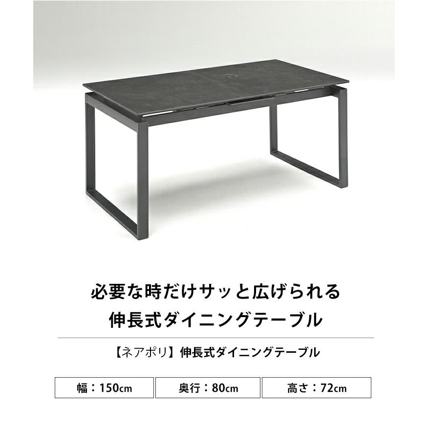 セラミックテーブル　伸縮タイプ　ダイニングテーブル　150cm 180cm セラミックテーブル 伸縮タイプ ダイニングテーブル 150cm 180cm