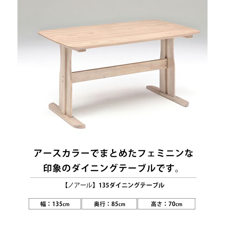 ダイニングテーブル テーブル 4人 ダイニング カフェテーブル 135 無垢