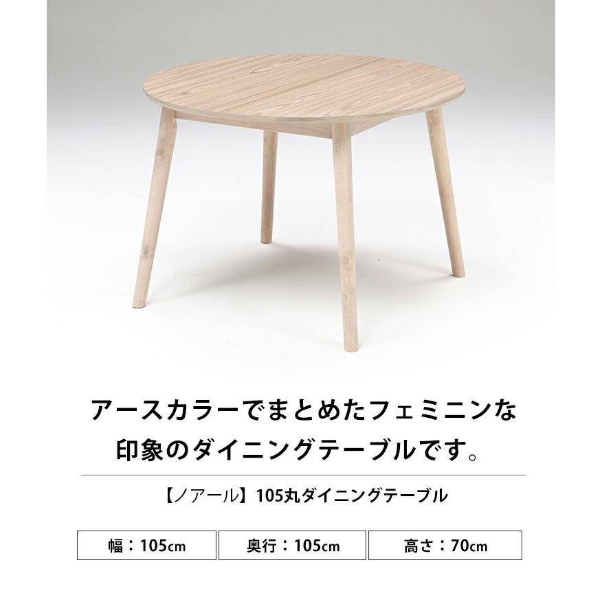 ダイニングテーブル 105 丸テーブル 丸 テーブル カフェテーブル
