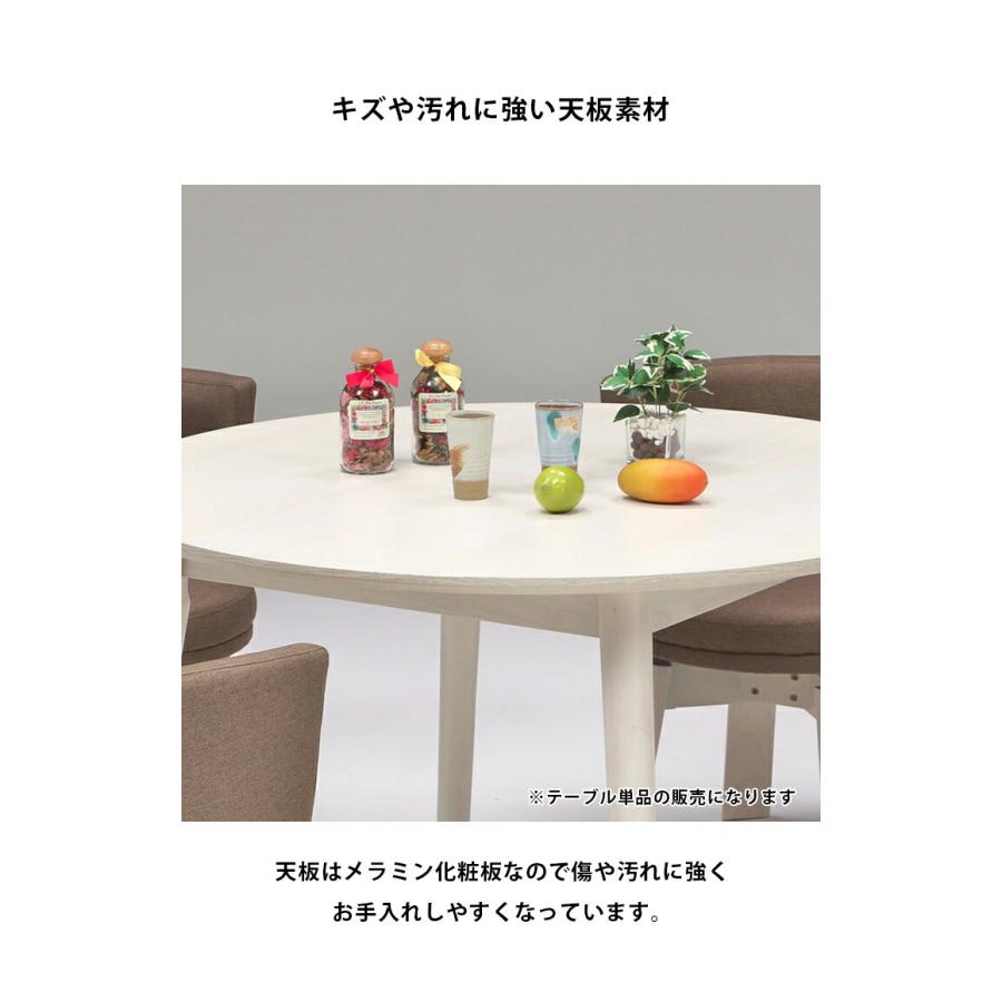ダイニングテーブル 105 丸テーブル 丸 テーブル カフェテーブル