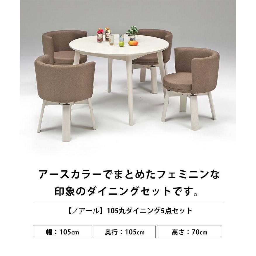 ダイニングセット 4人 テーブル 105 4人用 4人掛け ダイニングテーブル