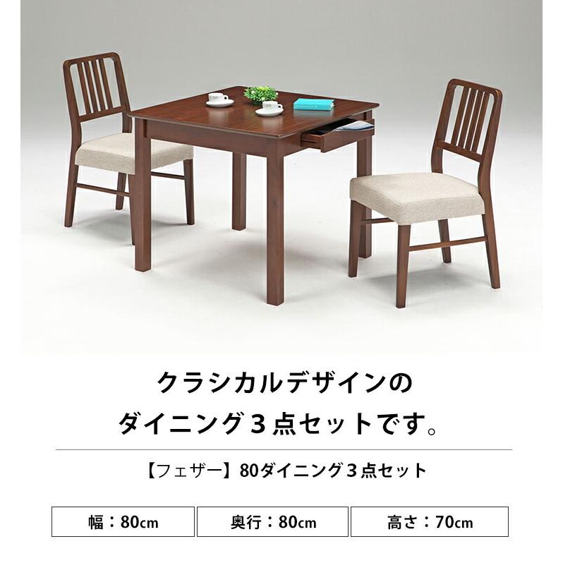 ダイニングセット 2人 テーブル 2人用 2人掛け ダイニングテーブル