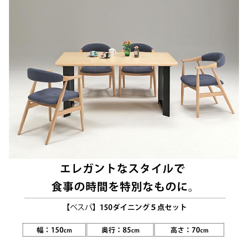 コスパクリエーション 4人掛けダイニングセット 幅150×奥85×高70cm