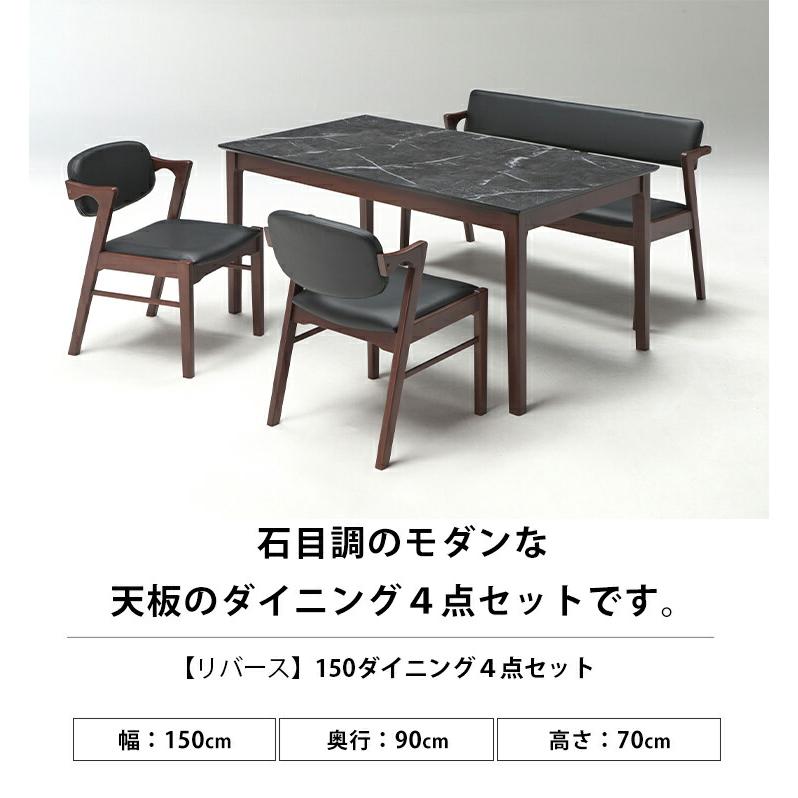ダイニングテーブルセット 150 ダイニングセット 4人 テーブル セット