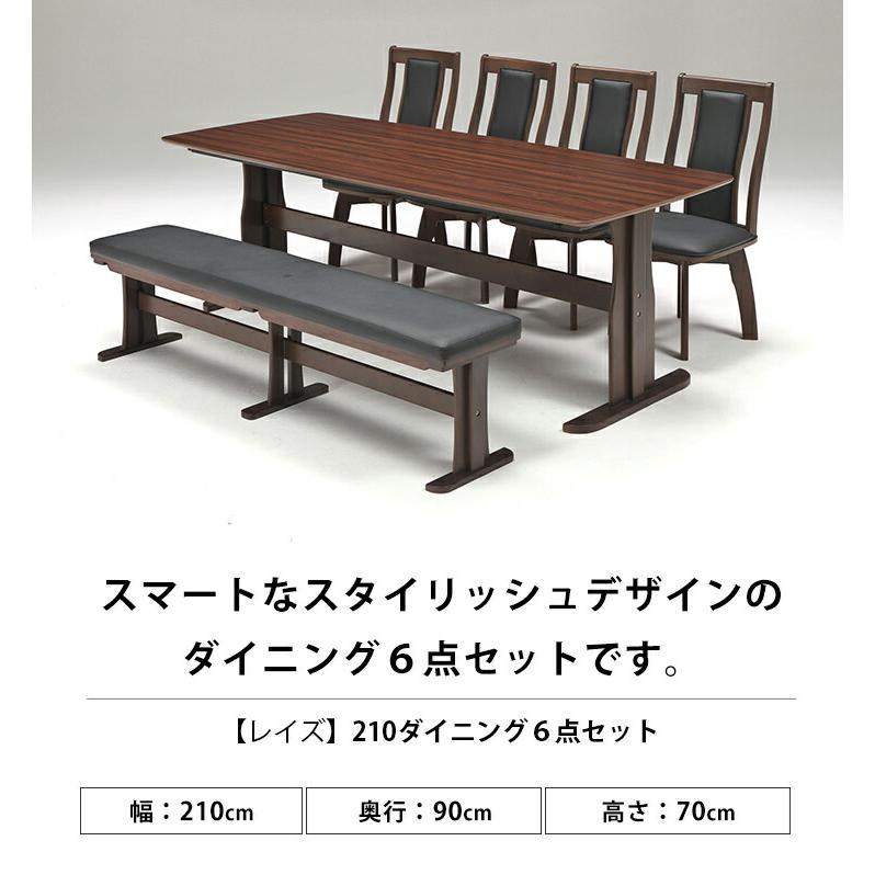 ダイニングテーブルセット ダイニングセット ベンチ 7人 210 テーブル