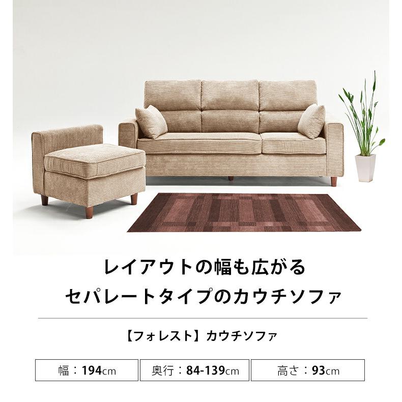 3P ソファ　Foret Forest フォレスト 無垢 3Pソファ オーク 送料無料