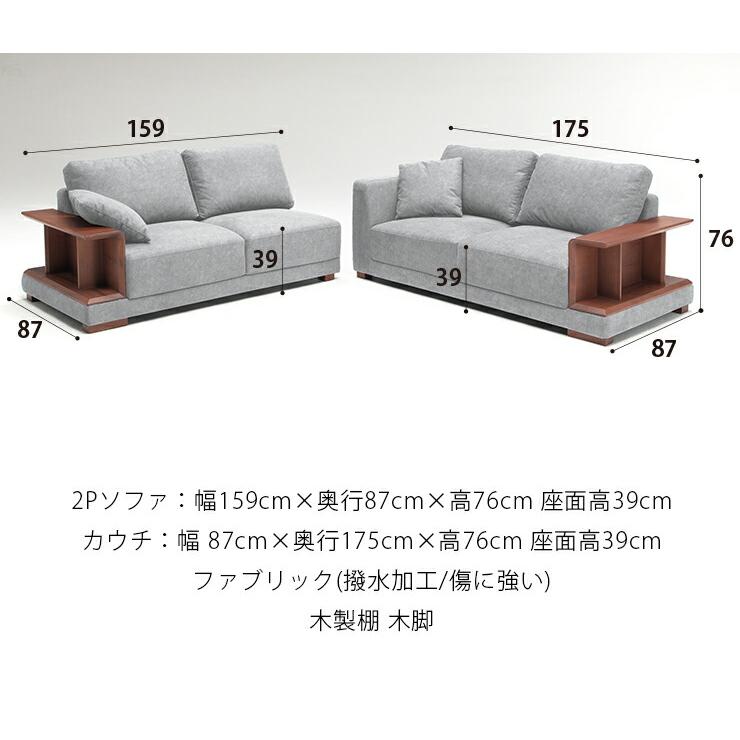 ソファー ソファーカウチ 2P 二人掛けソファ 収納付き オードマン付き ふわふ カウチソファー 収納 ソファ 収納付き 撥水 ソファー 二人掛け 三人