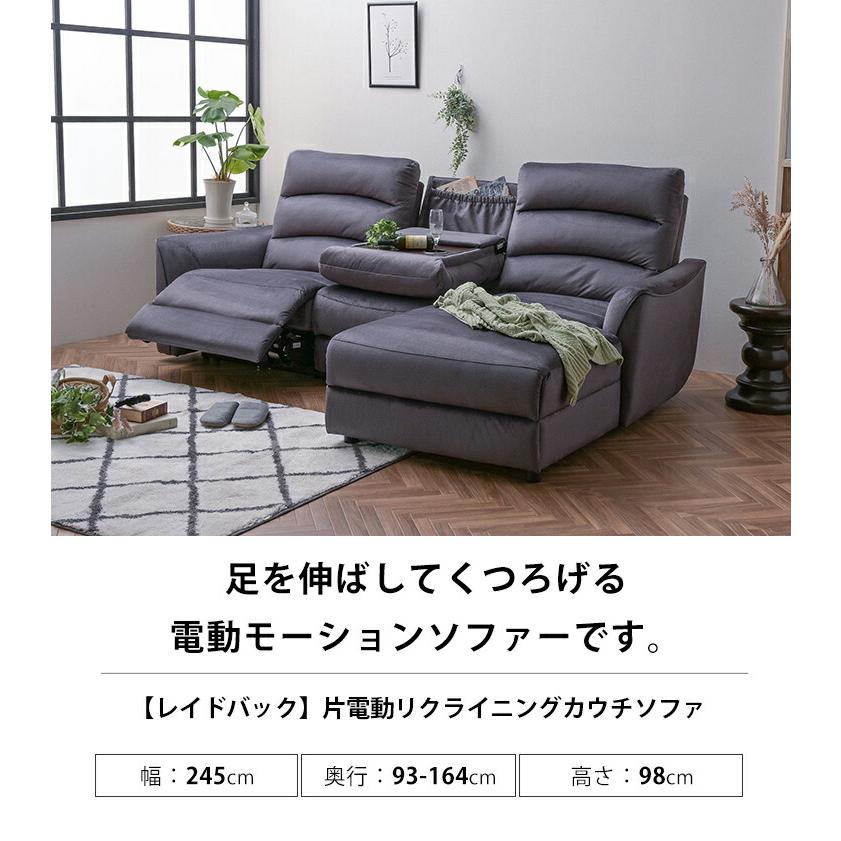 電動ソファ okinモーター L型 L字 カウチソファ 撥水 テーブル付き 