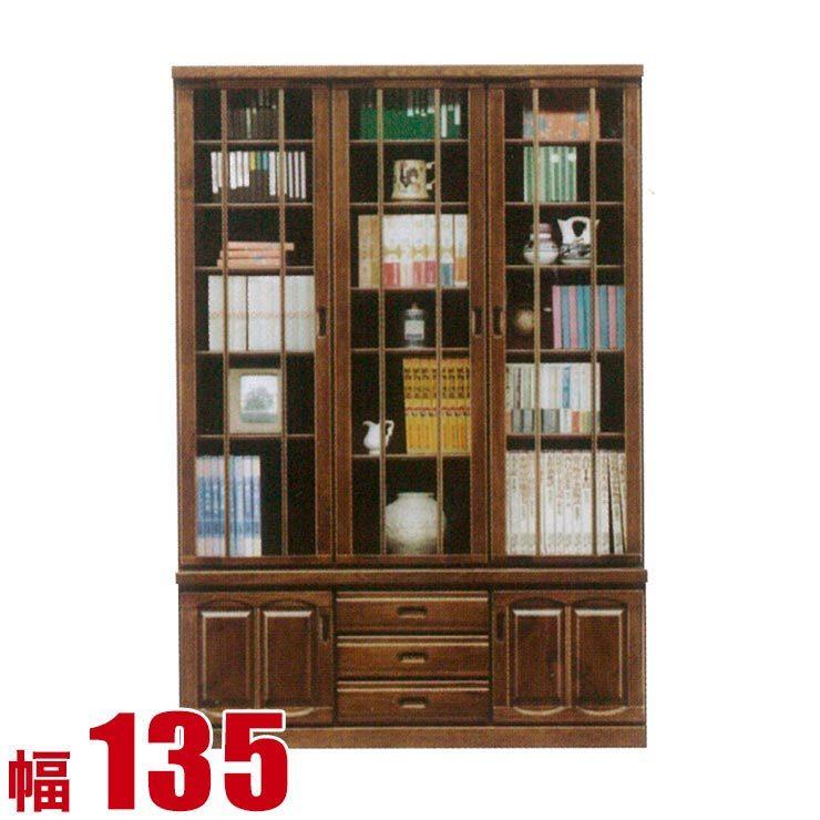 キャビネット 大川家具 モダン リビング 富士 書庫 幅135cm 開戸型 コレクションラック コレクションボード フリーボード ディスプレイラック 完成品 日本製