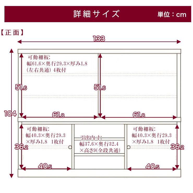 食器棚 大川家具 キッチン収納 畳 茶棚 和室 禅 幅133cm 茶碗 湯のみ
