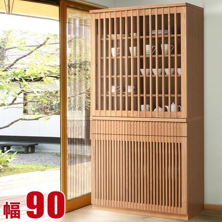 食器棚 収納 引き戸 スライド 完成品 90 ダイニングボード 食器棚 収納 引き戸 スライド 完成品 90 ダイニングボード