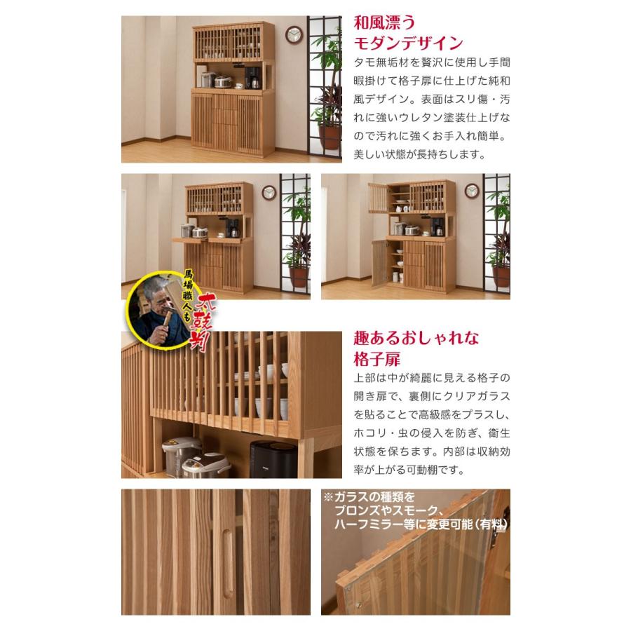食器棚 収納 大川家具 130 キッチンボード ナチュラル タモ 無垢