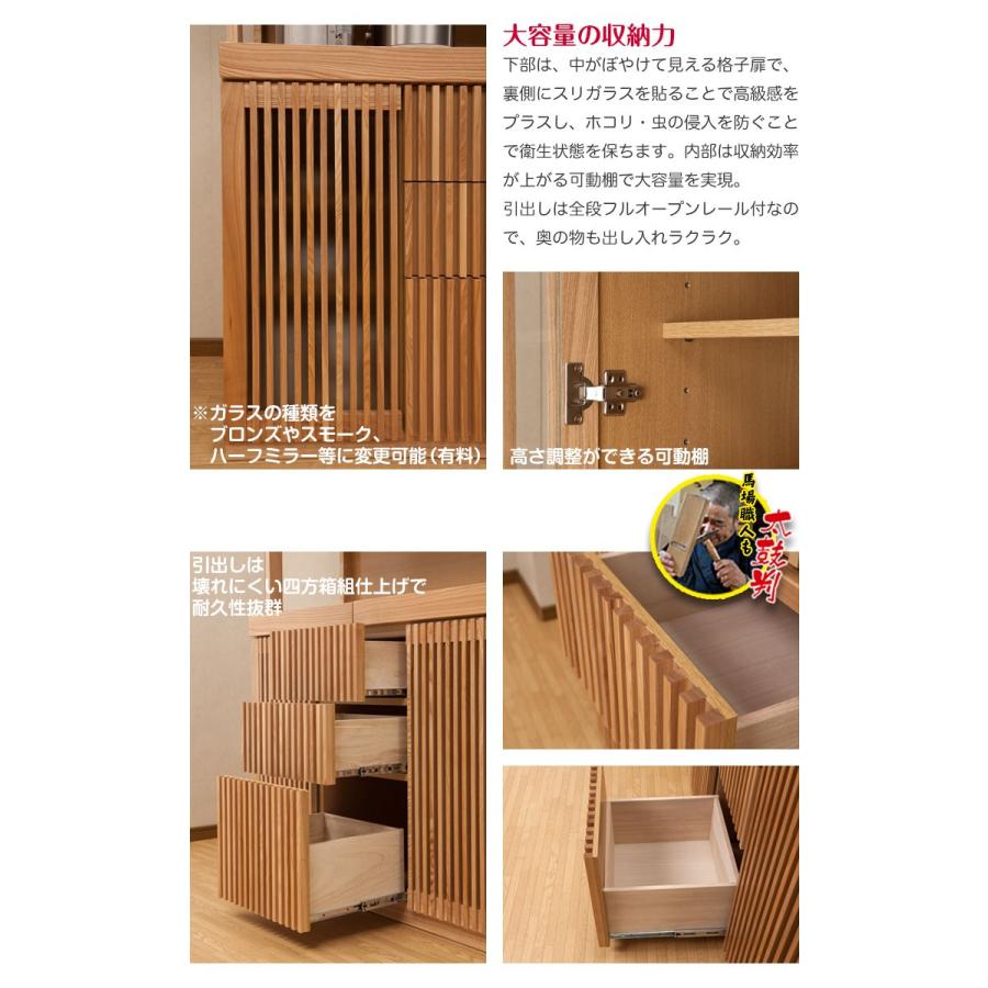 食器棚 収納 大川家具 130 キッチンボード ナチュラル タモ 無垢