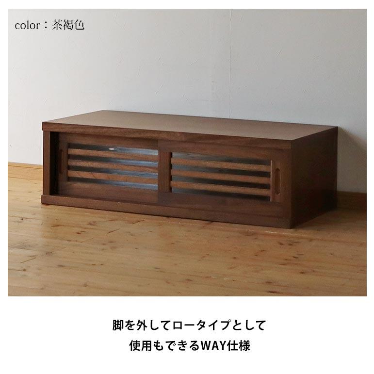 家具のまち大川家具 手作り家具工房日本の匠 茶褐色 テレビローボード 木製