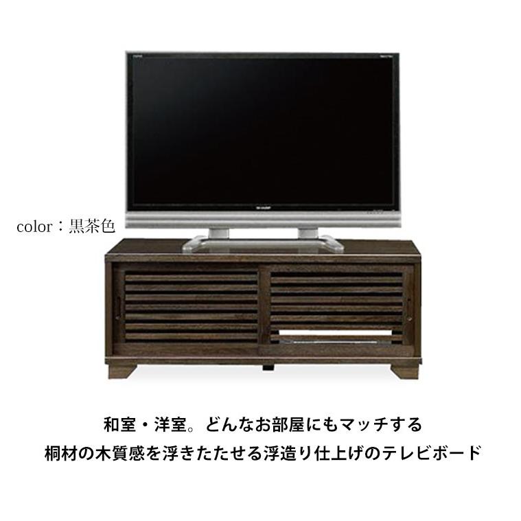 テレビ台 大川家具 ローボード NEW古都 幅120 テレビボード ハイタイプ