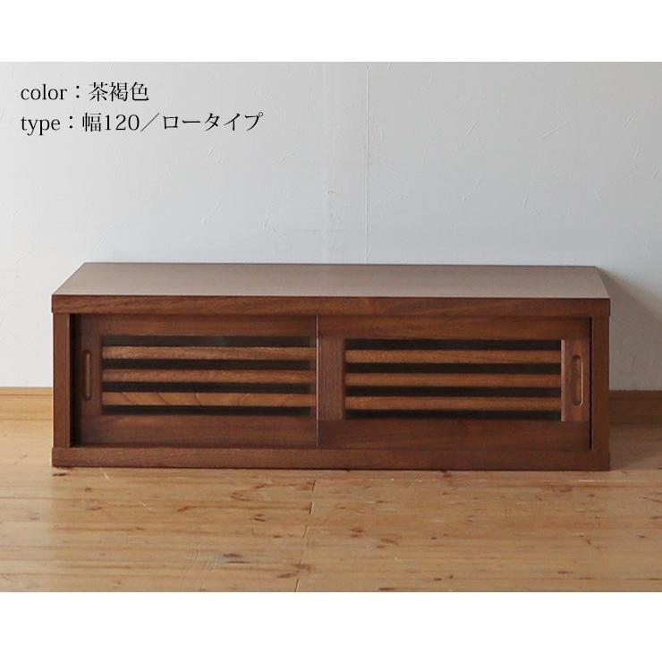 テレビ台 大川家具 ローボード NEW古都 幅150 テレビボード ロータイプ