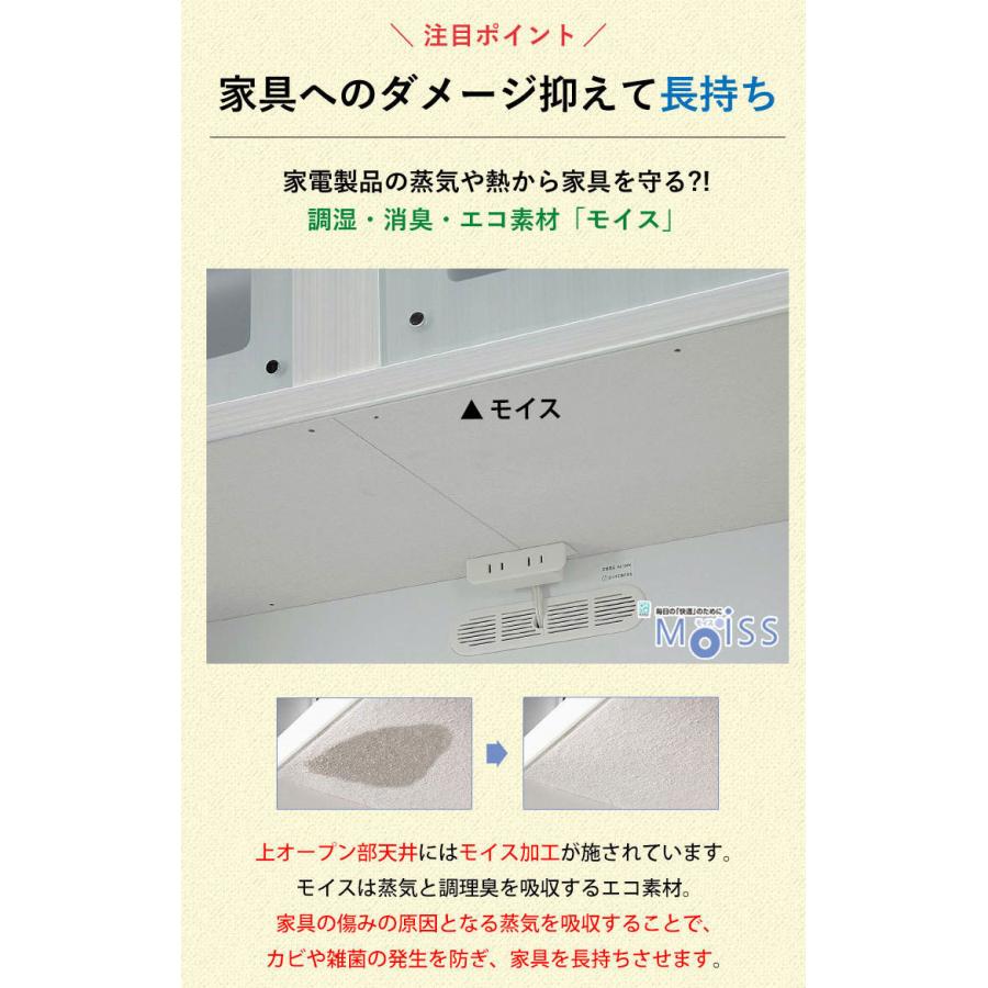 食器棚 完成品 レンジ台  おしゃれ レンジボード レンジラック 引き出し 炊飯器 ジョイフル 幅139.5cm 鏡面ホワイト 白 ウォールナット 組み立て不要 日本製｜kagucoco｜13