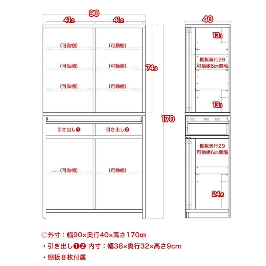 食器棚 キッチン収納 カップボード ダイニングボード 鎌倉 幅90 ホワイト ブラウン ライトブラウン 木目 白 和風 おしゃれ 古民家風 キャビネット 完成品 日本製｜kagucoco｜07