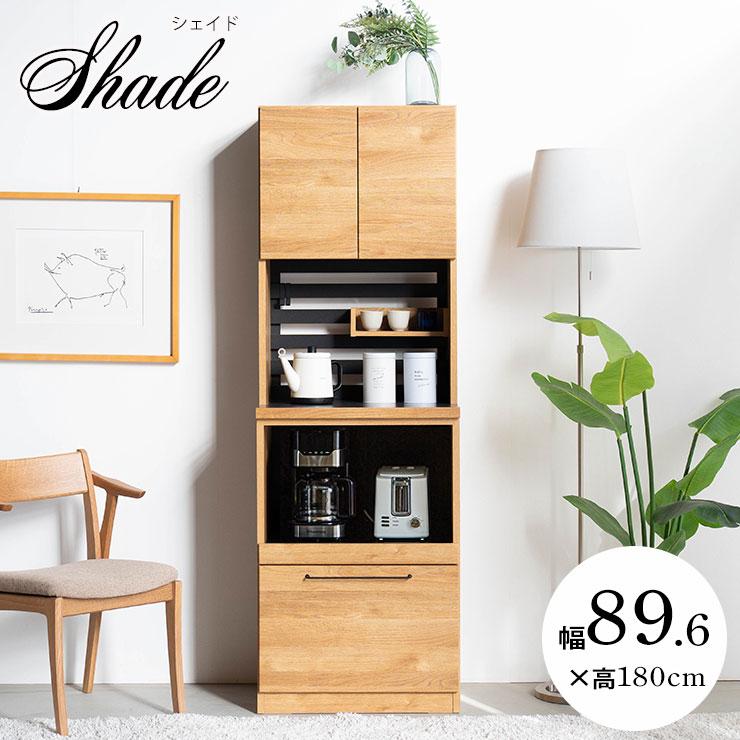 食器棚 レンジ台 キッチン収納 シェイド 幅60 家電タイプ ナチュラル