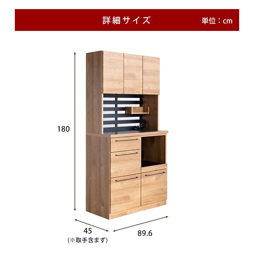 食器棚 レンジ台 キッチン収納 シェイド 幅90 家電タイプ 食器棚 レンジ台 キッチン収納 シェイド 幅90 家電タイプ