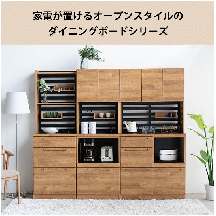 食器棚 レンジ台 キッチン収納 シェイド 幅90 家電タイプ 食器棚 レンジ台 キッチン収納 シェイド 幅90 家電タイプ