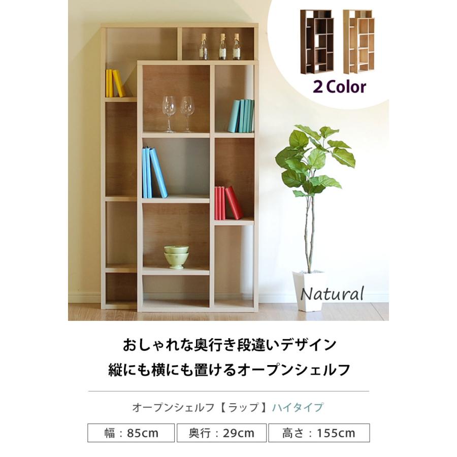 書棚 本棚 おしゃれ ラック 収納棚 オープンラック オープンシェルフ