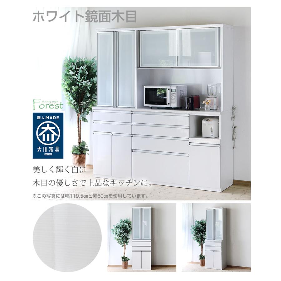 【キッチンボード】食器棚 大川家具 日本製 白木目 食器棚 大川家具 ダイニングボード カップボード 木目調 高機能