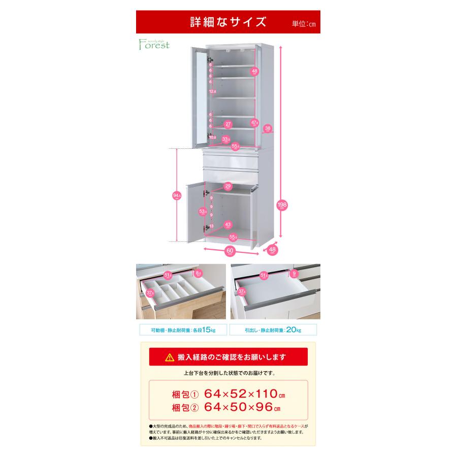 食器棚 大川家具 ダイニングボード カップボード 木目調 高機能食器棚