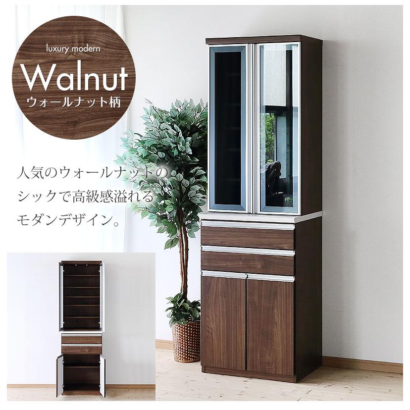 食器棚 大川家具 ダイニングボード カップボード 木目調 高機能食器棚