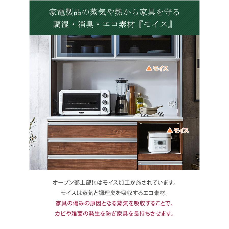 食器棚 レンジ台 レンジ収納 キッチン収納 木目調 高機能食器棚