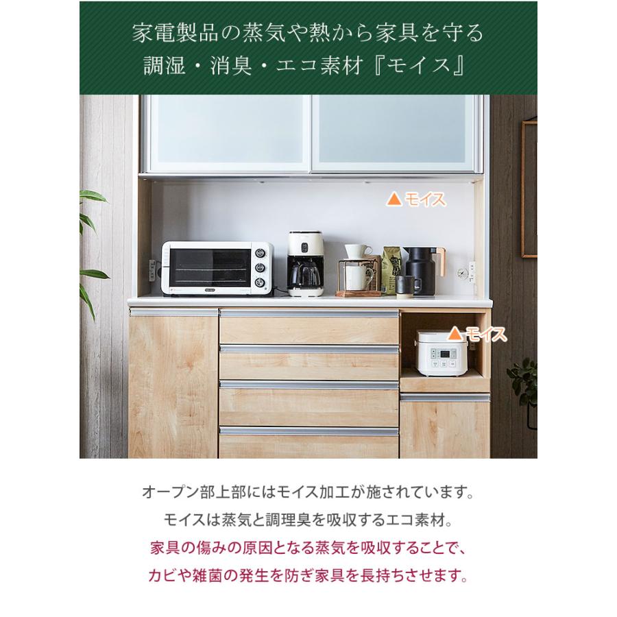 食器棚 レンジ台 レンジ収納 キッチン収納 木目調 高機能食器棚