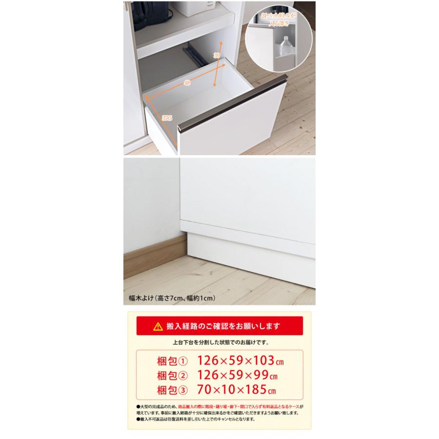 食器棚 引き戸 大川家具 レンジ台 122 キッチンボード ホワイト