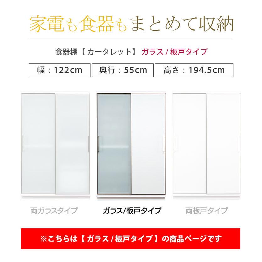 食器棚 引き戸 大川家具 レンジ台 122 キッチンボード ホワイト