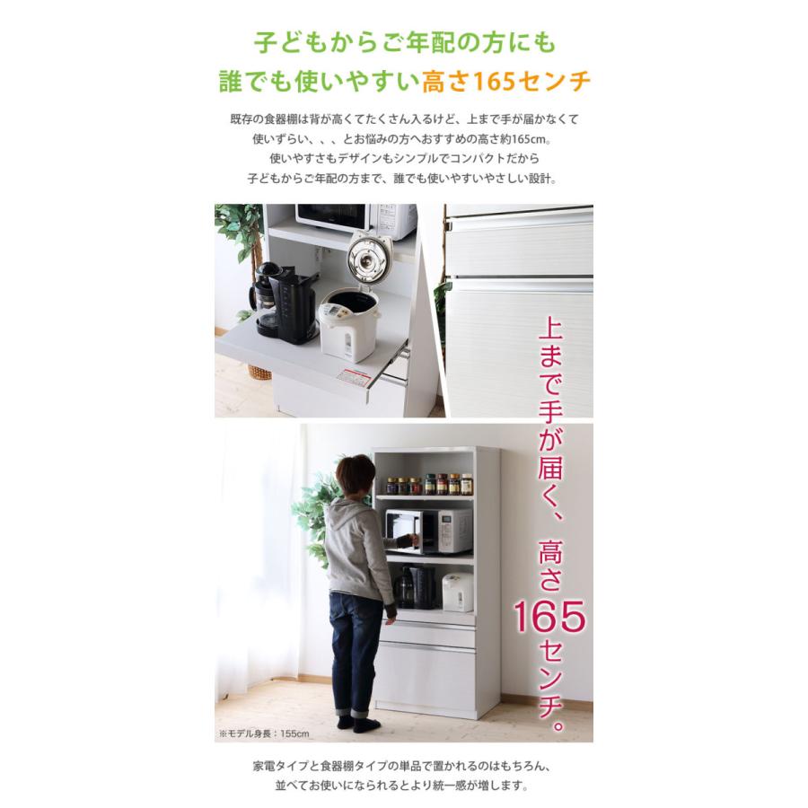 店長大暴走 クリアランスsale 食器棚 収納 完成品 コンパクト レンジ台 キッチンボード 70 吊り戸や窓の下にピッタリサイズ 高さ165 3cm コレット 幅70cm レンジボード 在庫限りッ アウトレット Aguacatesechartea Com