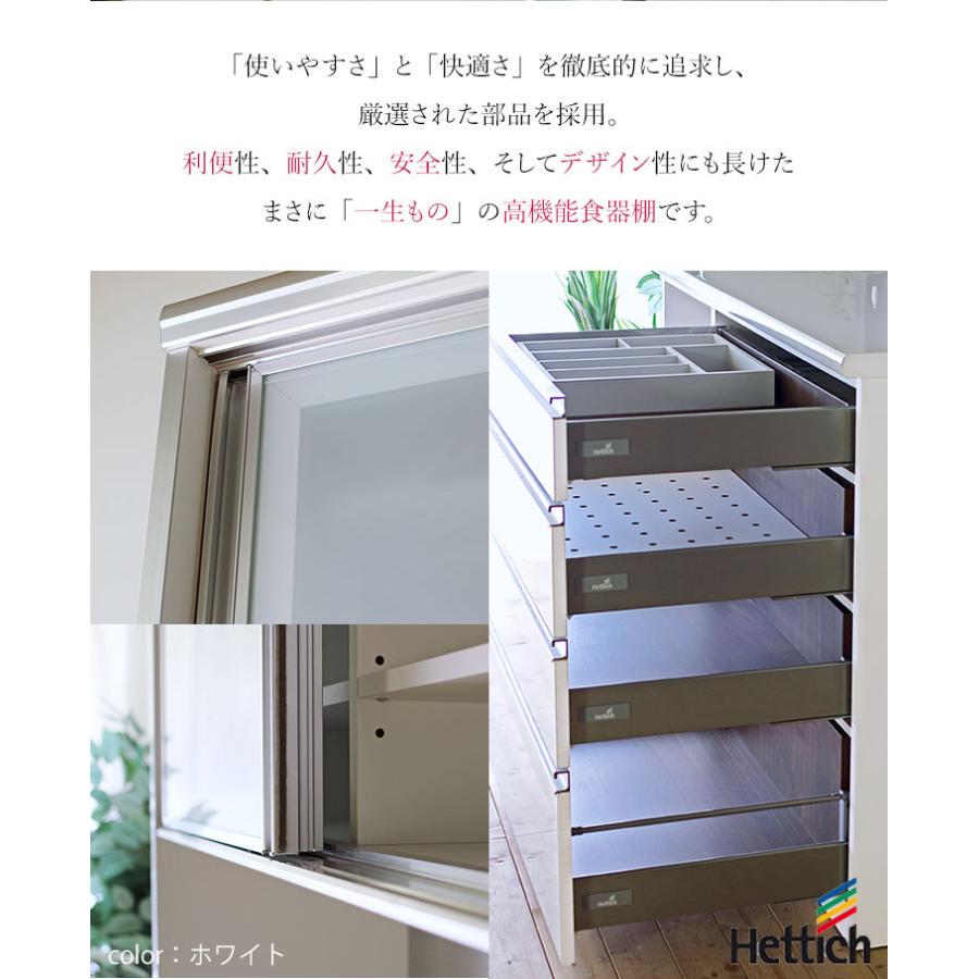 食器棚 収納 大川家具 レンジ台 120 ダイニングボード 安心と