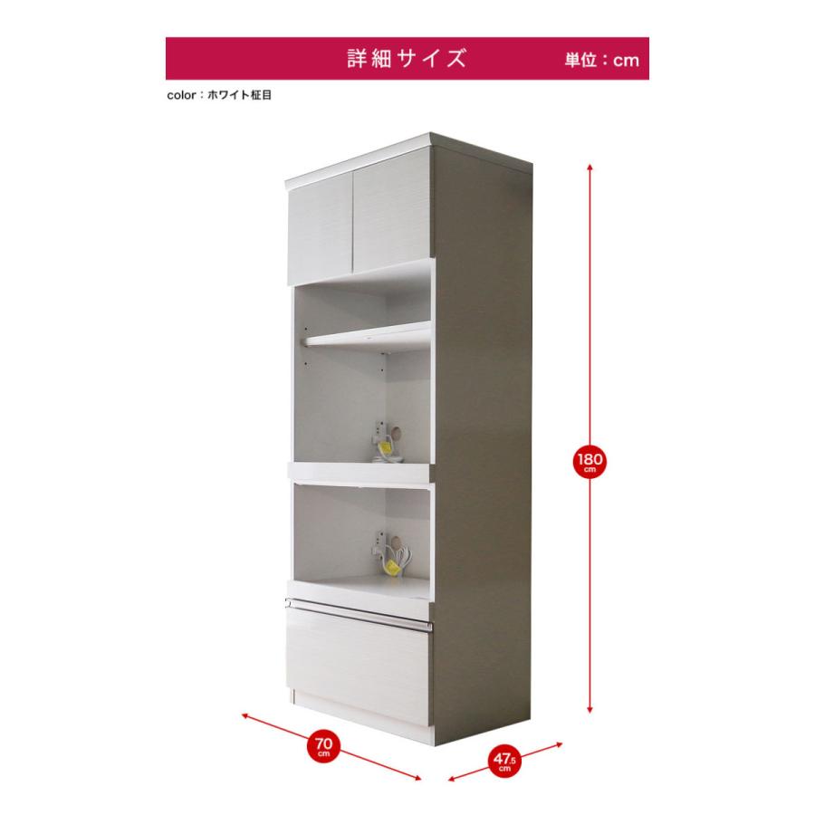 ホワイト木目調 食器棚 大容量 レンジ台 食器棚 コンパクト ジプシー 幅70cm ホワイト柾目 ブラウン