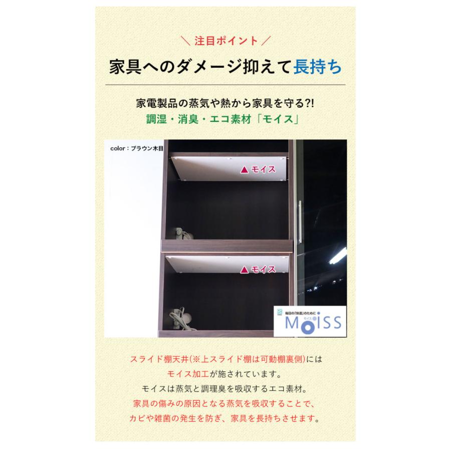 食器棚 レンジ台 コンパクト ジプシー 幅89.5cm ホワイト柾目 ブラウン
